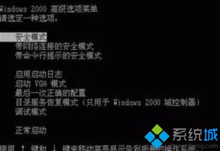 进安全模式