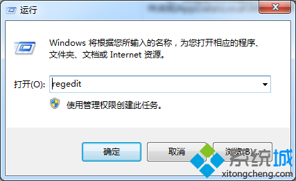 输入regedit命令