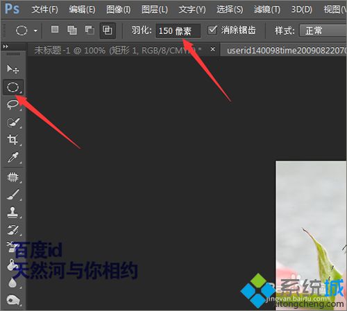 <a href=/win7/ target=_blank class=infotextkey>win7</a>系统下使用ps羽化选区时提示末选择任何像素如何解决