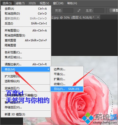 <a href=/win7/ target=_blank class=infotextkey>win7</a>系统下使用ps羽化选区时提示末选择任何像素如何解决