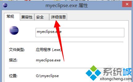 <a href=/win7/ target=_blank class=infotextkey>win7</a>系统查看myeclipse版本信息的方法