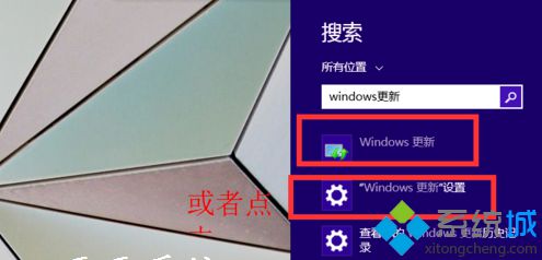 输入windows更新