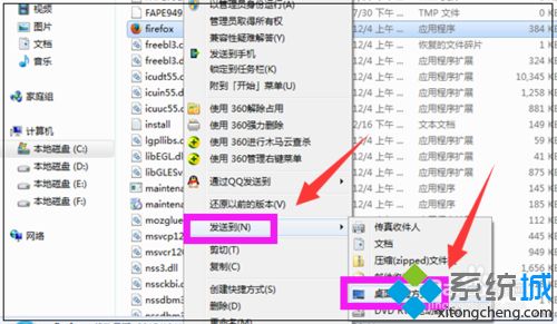 <a href=/win7/ target=_blank class=infotextkey>win7</a>电脑桌面上火狐<a href=/softxz/llq/ target=_blank class=infotextkey>浏览器</a>图标不见了如何解决