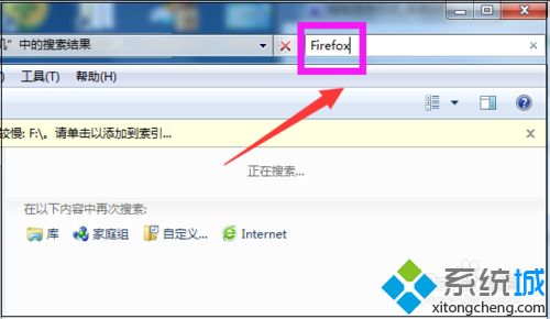 <a href=/win7/ target=_blank class=infotextkey>win7</a>电脑桌面上火狐<a href=/softxz/llq/ target=_blank class=infotextkey>浏览器</a>图标不见了如何解决