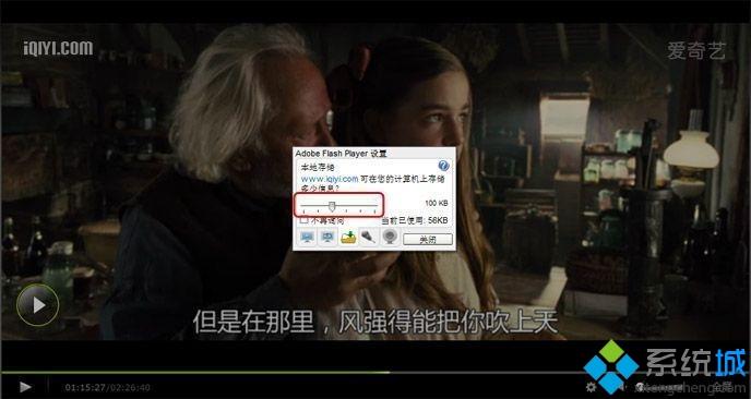 <a href=/win7/ target=_blank class=infotextkey>win7</a>电脑爱奇艺播放器没有播放记录怎么办