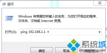 <a href=/win7/ target=_blank class=infotextkey>win7</a>系统运行ping命令时窗口快速消失怎么办