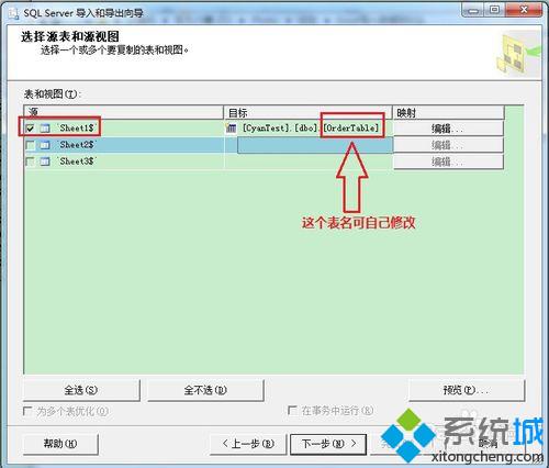 自动生成改表