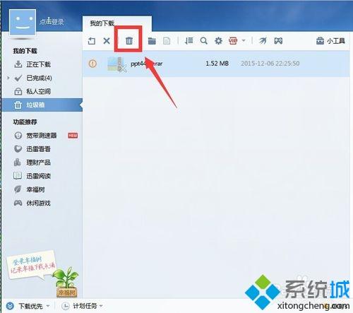 <a href=/win7/ target=_blank class=infotextkey>win7</a>系统怎么清空迅雷垃圾箱