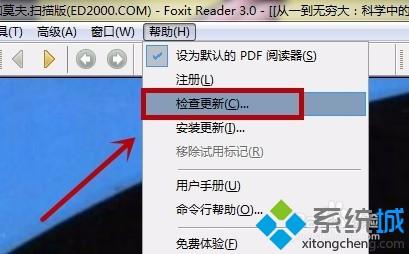 <a href=/win7/ target=_blank class=infotextkey>win7</a>电脑中<a href=/softxz/pdf/ target=_blank class=infotextkey>pdf</a><a href=/app/ydzx/ target=_blank class=infotextkey>阅读</a>器老是跳出来更新如何解决