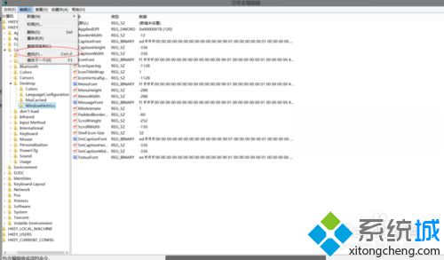 window8系统下设置窗口标题栏高度及滚动条宽度的步骤3