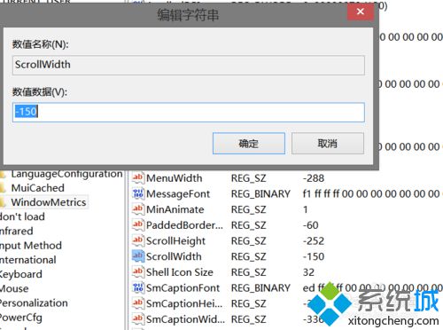 window8系统下设置窗口标题栏高度及滚动条宽度的步骤4