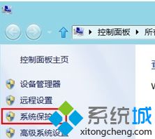 点击左侧的“系统保护”