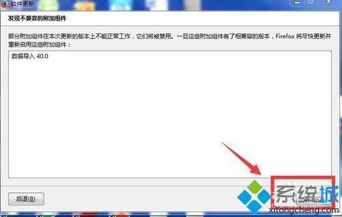 <a href=/win7/ target=_blank class=infotextkey>windows7</a>系统如何升级火狐<a href=/softxz/llq/ target=_blank class=infotextkey>浏览器</a>