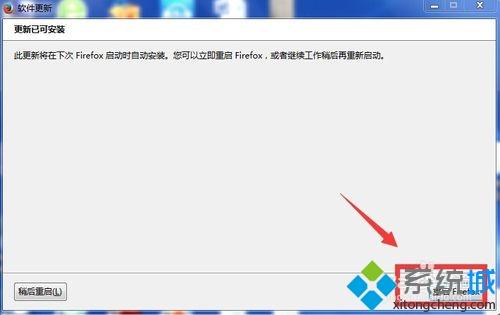 <a href=/win7/ target=_blank class=infotextkey>windows7</a>系统如何升级火狐<a href=/softxz/llq/ target=_blank class=infotextkey>浏览器</a>