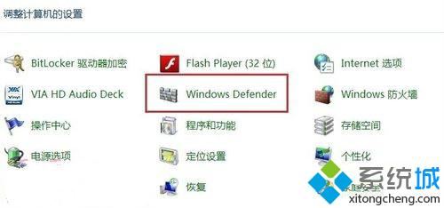 找到“windows Defender”