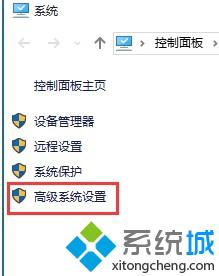 <a href=/win10/ target=_blank class=infotextkey>win10</a>系统弹出“数据执行保护（DEP）”提示框的解决步骤2