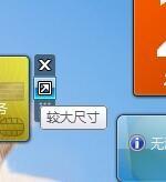 教你在<a href=/win7/ target=_blank class=infotextkey>win7</a>系统桌面显示一些控件的方法