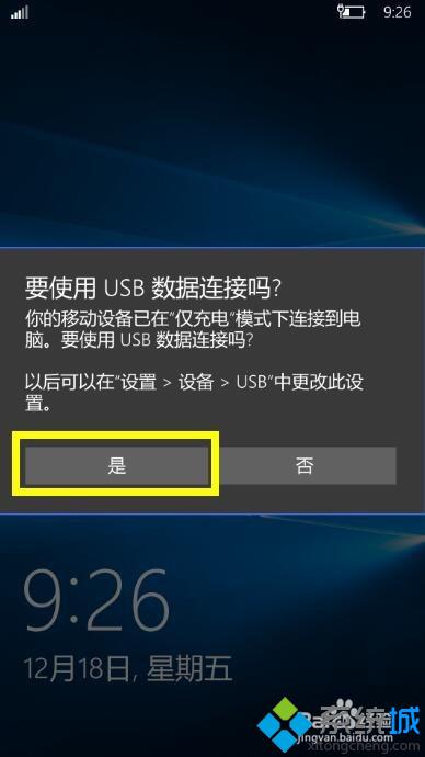 <a href=/win10/ target=_blank class=infotextkey>windows10</a>下USB调试开关打开的步骤5