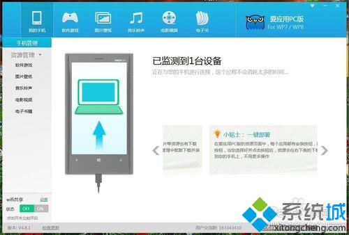 <a href=/win10/ target=_blank class=infotextkey>windows10</a>下USB调试开关打开的步骤6