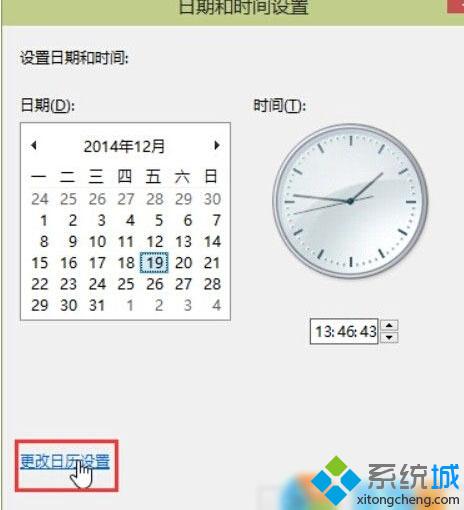 让<a href=/win10/ target=_blank class=infotextkey>win10</a>任务栏显示星期几的步骤4