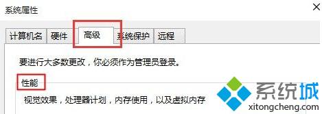 <a href=/win10/ target=_blank class=infotextkey>win10</a>系统弹出“数据执行保护（DEP）”提示框的解决步骤3