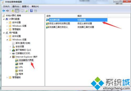 <a href=/win7/ target=_blank class=infotextkey>windows7</a>系统下IE<a href=/softxz/llq/ target=_blank class=infotextkey>浏览器</a>标题栏被修改怎么解决