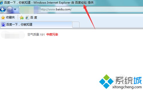 <a href=/win7/ target=_blank class=infotextkey>windows7</a>系统下IE<a href=/softxz/llq/ target=_blank class=infotextkey>浏览器</a>标题栏被修改怎么解决