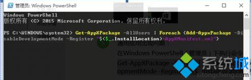 <a href=/win10/ target=_blank class=infotextkey>win10</a>下应用程序、开始菜单磁帖出现乱码的解决步骤4.1