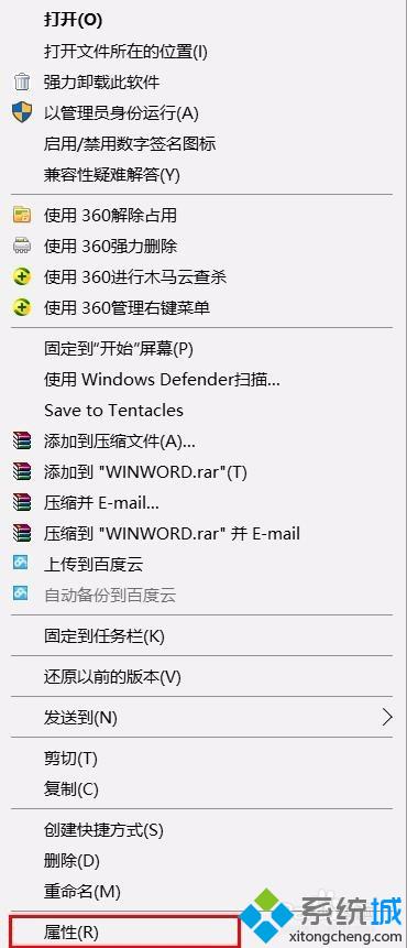 <a href=/win10/ target=_blank class=infotextkey>win10</a>系统无法打开word且提示空白和感叹号的解决步骤1.1