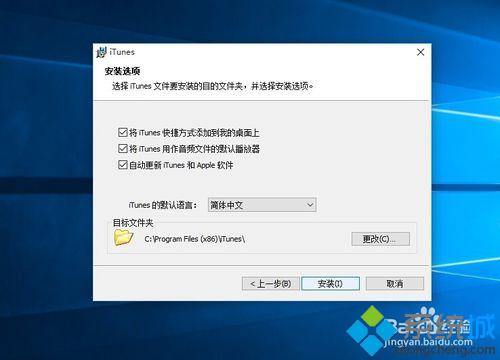 <a href=/win10/ target=_blank class=infotextkey>windows10</a>不能安装iTunes的解决步骤3