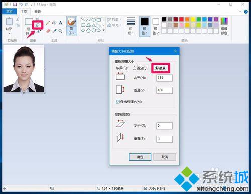 利用<a href=/win10/ target=_blank class=infotextkey>win10</a>画图工具放大图片的步骤6