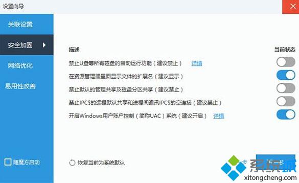 <a href=/win10/ target=_blank class=infotextkey>win10</a>安装KB3124200补丁后Office 2016设置丢失了的解决方法一步骤1