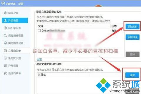 <a href=/win10/ target=_blank class=infotextkey>windows10</a>安装360杀毒软件后出现卡顿假死的解决步骤5