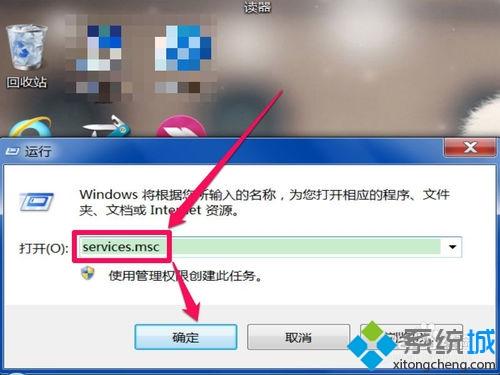 <a href=/win7/ target=_blank class=infotextkey>win7</a>系统服务中没有Windows Installer服务如何解决