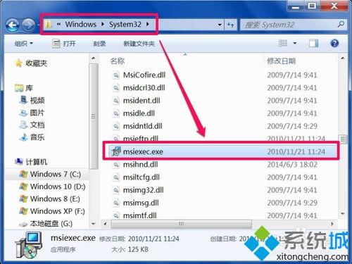 <a href=/win7/ target=_blank class=infotextkey>win7</a>系统服务中没有Windows Installer服务如何解决