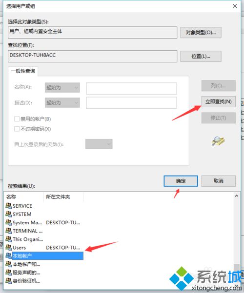 <a href=/win10/ target=_blank class=infotextkey>win10</a>无法访问文件提示“你需要来自system的权限”的解决步骤2