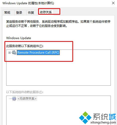 <a href=/win10/ target=_blank class=infotextkey>windows10</a>查看服务依存关系的步骤2