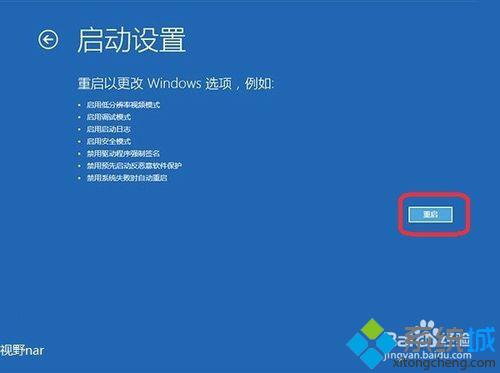 <a href=/win10/ target=_blank class=infotextkey>win10</a>加载ahci驱动提高硬盘性能的步骤6