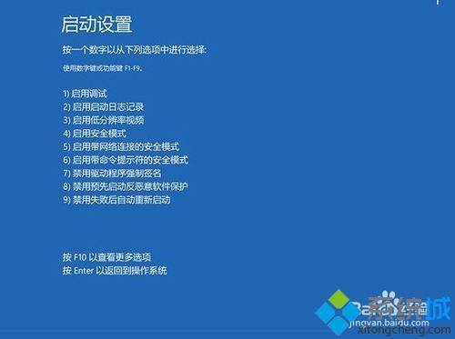 <a href=/win10/ target=_blank class=infotextkey>win10</a>加载ahci驱动提高硬盘性能的步骤7