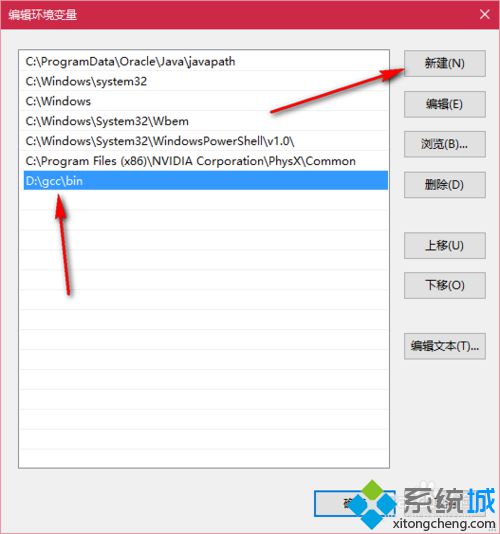 <a href=/win10/ target=_blank class=infotextkey>win10</a>系统配置gcc编译环境的步骤9