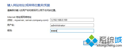 网络打印机添加Windows凭证步骤2.3