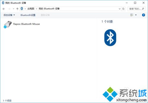 给<a href=/win10/ target=_blank class=infotextkey>windows10</a>添加蓝牙鼠标的步骤6