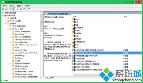 关闭<a href=/win10/ target=_blank class=infotextkey>windows10</a>反间碟软件的步骤3