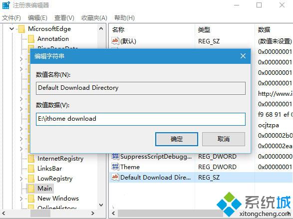 <a href=/win10/ target=_blank class=infotextkey>windows10</a>正式版修改Edge<a href=/softxz/llq/ target=_blank class=infotextkey>浏览器</a>下载路径的步骤4