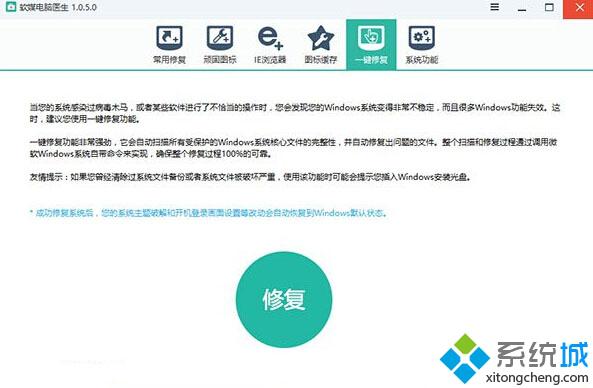 <a href=/win10/ target=_blank class=infotextkey>windows10</a>无法打开控制面板的解决步骤3