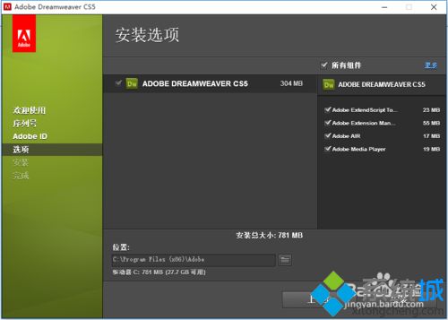 <a href=/win10/ target=_blank class=infotextkey>windows10</a>安装DreamweaverCS5的步骤5