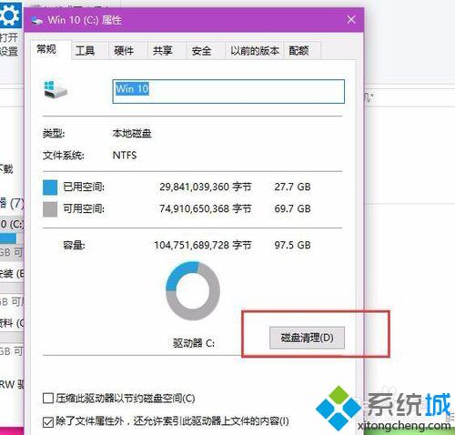 <a href=/win10/ target=_blank class=infotextkey>windows10</a>磁盘整理功能的使用步骤4