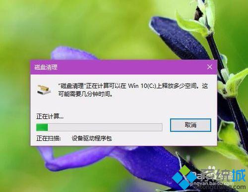 <a href=/win10/ target=_blank class=infotextkey>windows10</a>磁盘整理功能的使用步骤7