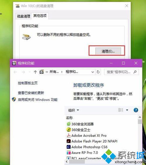 <a href=/win10/ target=_blank class=infotextkey>windows10</a>磁盘整理功能的使用步骤9.1