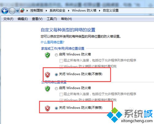 选择关闭windows防火墙